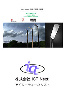 屋外・街路灯 カタログ
